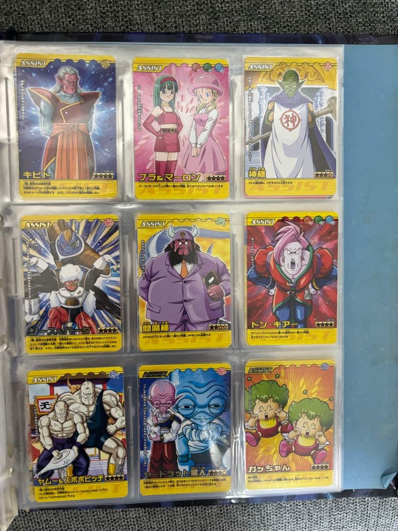 ドラゴンボールデータカードダス　爆裂インパクト