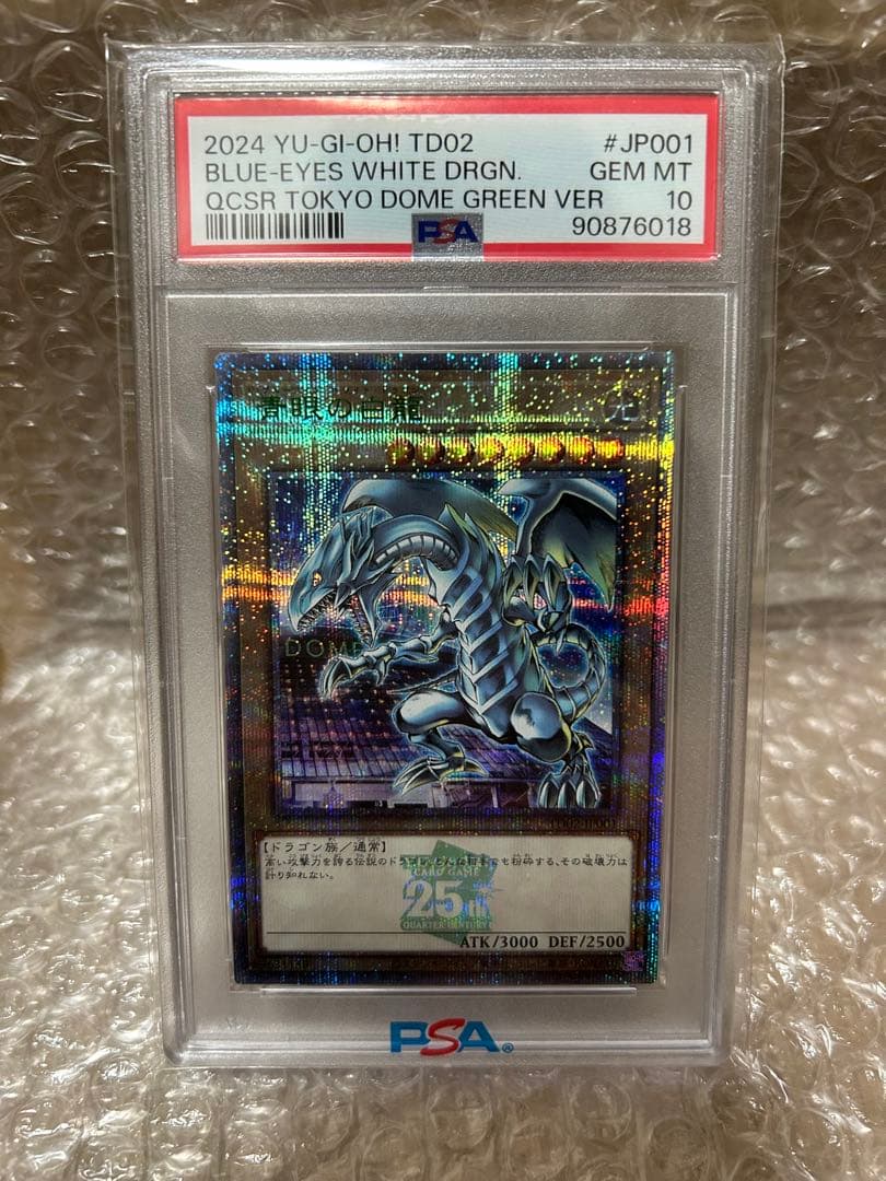 PSA10 青眼の白龍25th 東京ドーム　ブルーアイズホワイトドラゴン
