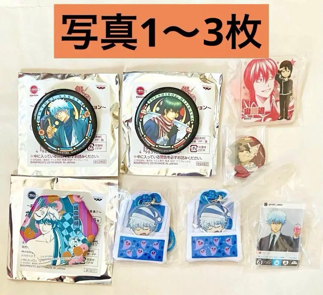 銀魂 一番カフェ メンズコレクション 缶バッジ 銀時 土方 お布団おまもり