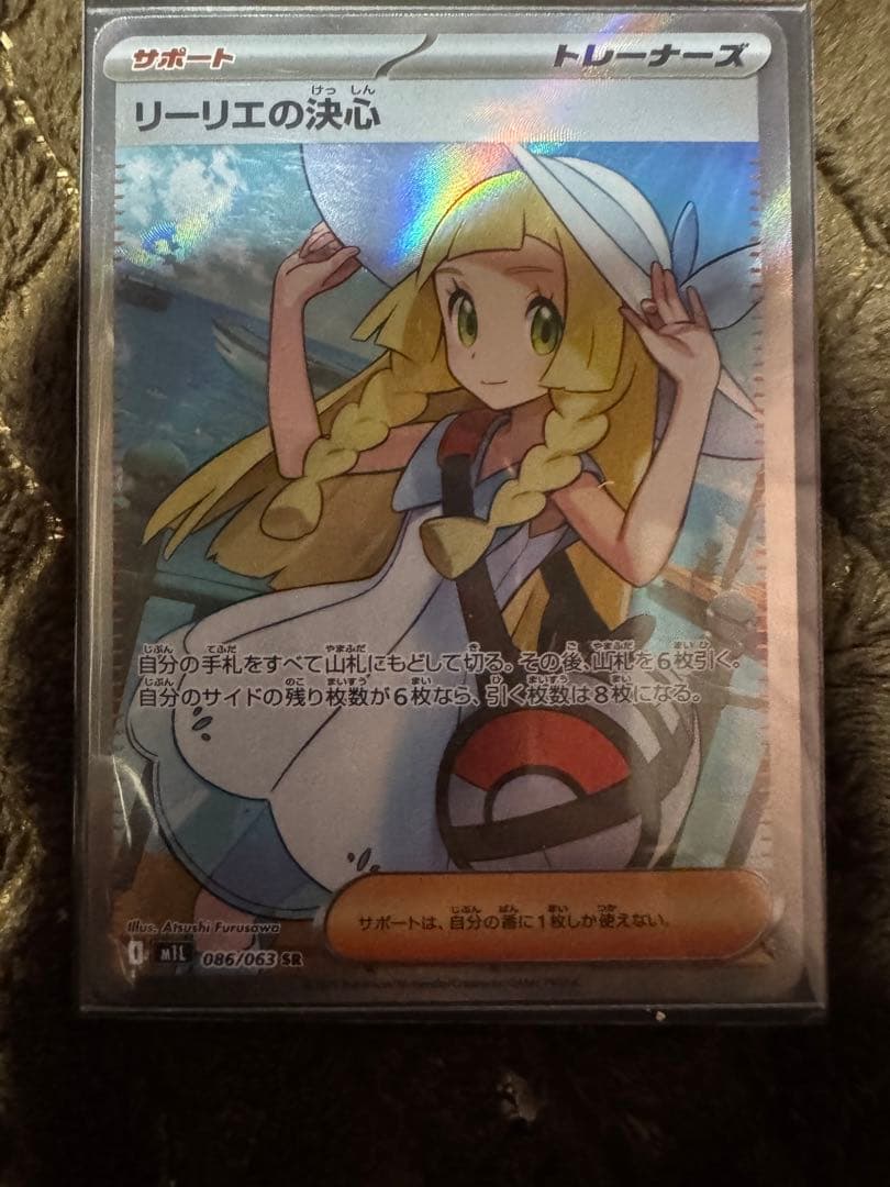 リーリエの決心SR4枚セット