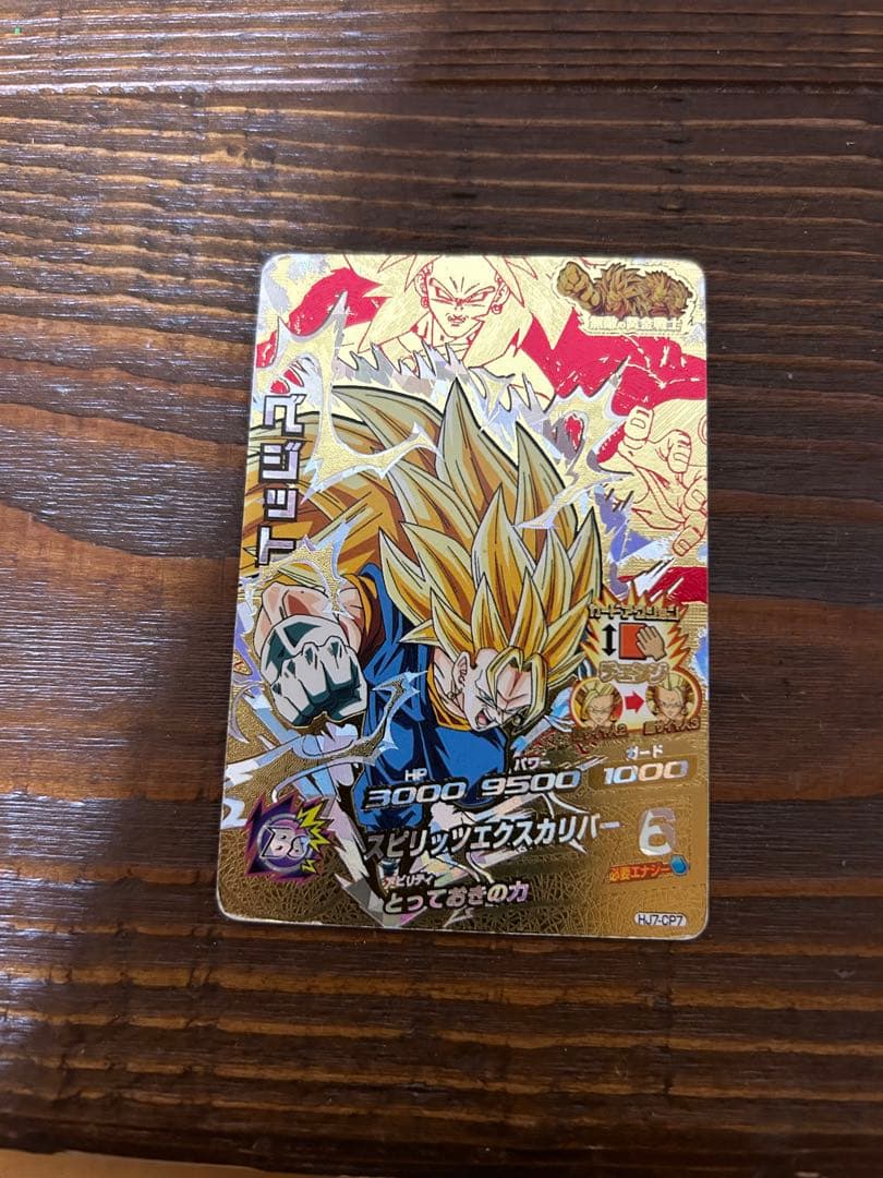 ドラゴンボールヒーローズ　ベジット　プロモ　2014