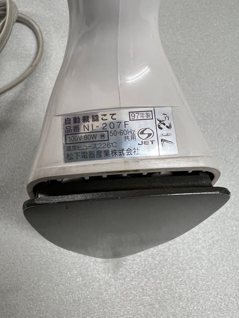 自動裁縫こて National NI-207F