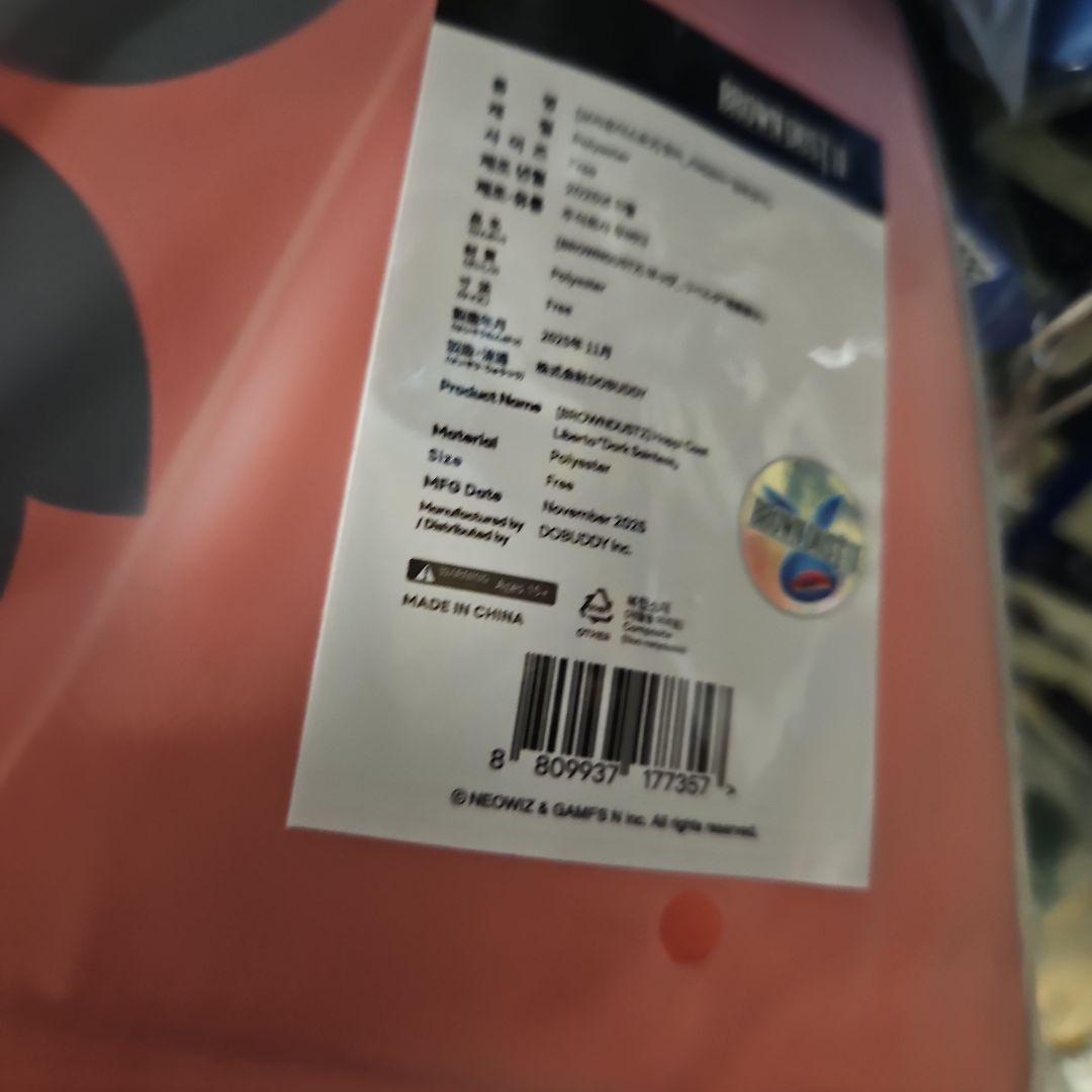 韓国 ブラウンダスト AGF はっぴ リベルタ 2025