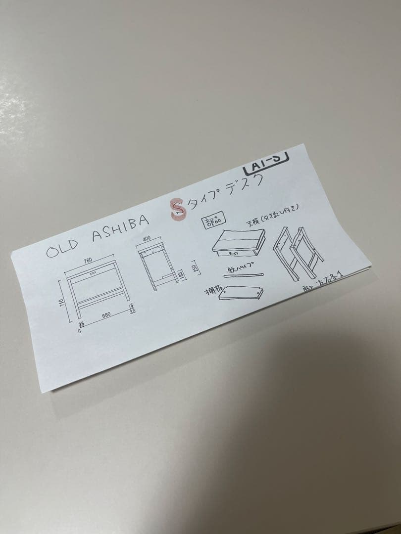 天然木デスクとスツールセット