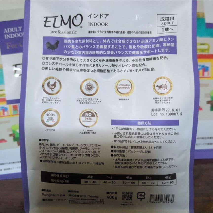 ELMO✨ 6.8kg 成猫用 キャットフード【定価￥17366】明細参照！