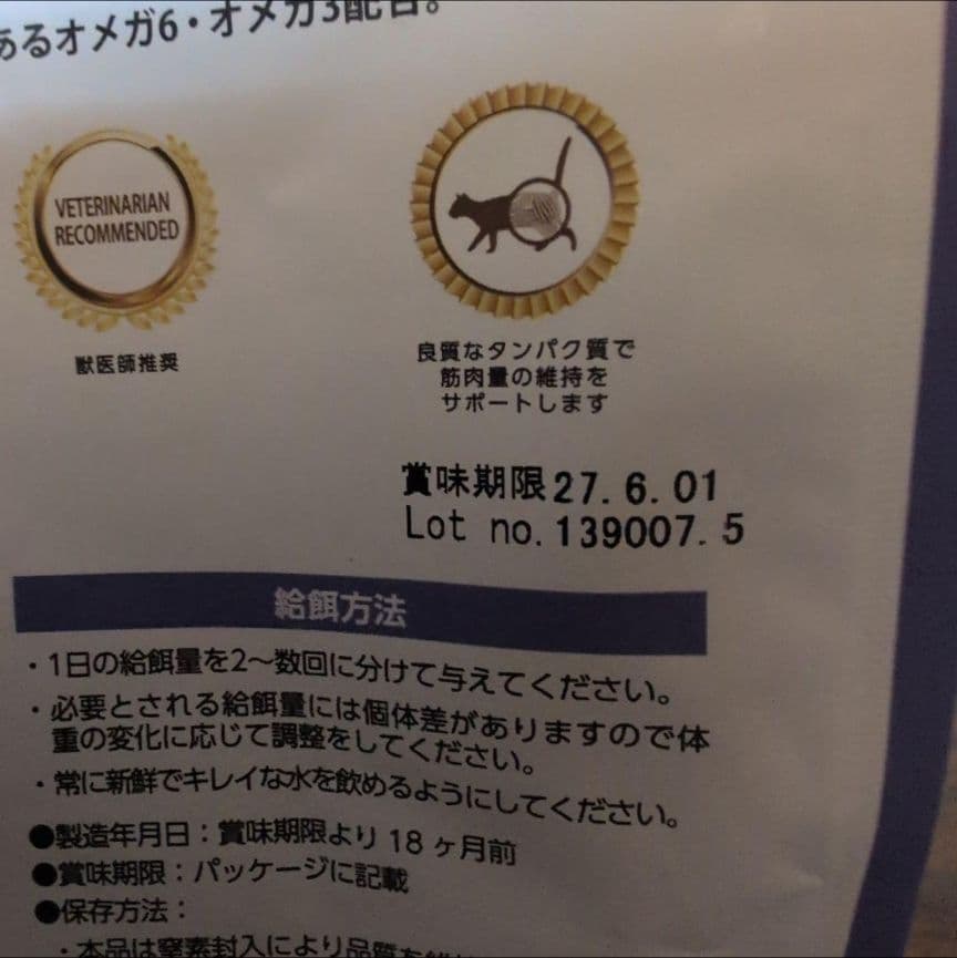 ELMO✨ 6.8kg 成猫用 キャットフード【定価￥17366】明細参照！