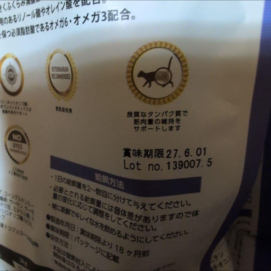 ELMO✨ 6.8kg 成猫用 キャットフード【定価￥17366】明細参照！