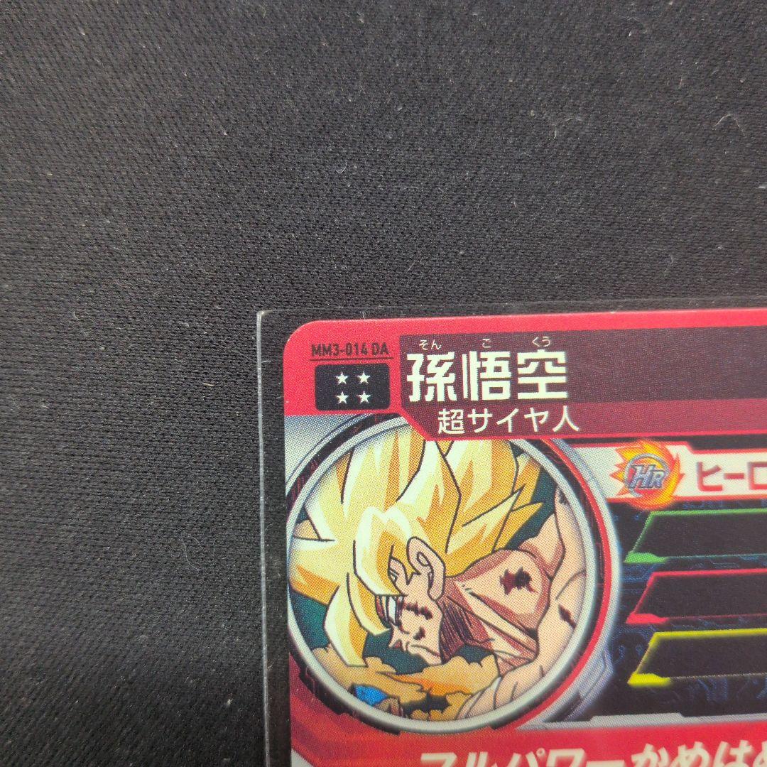 ゆ*迎様 スーパードラゴンボールヒーローズ まとめ売り