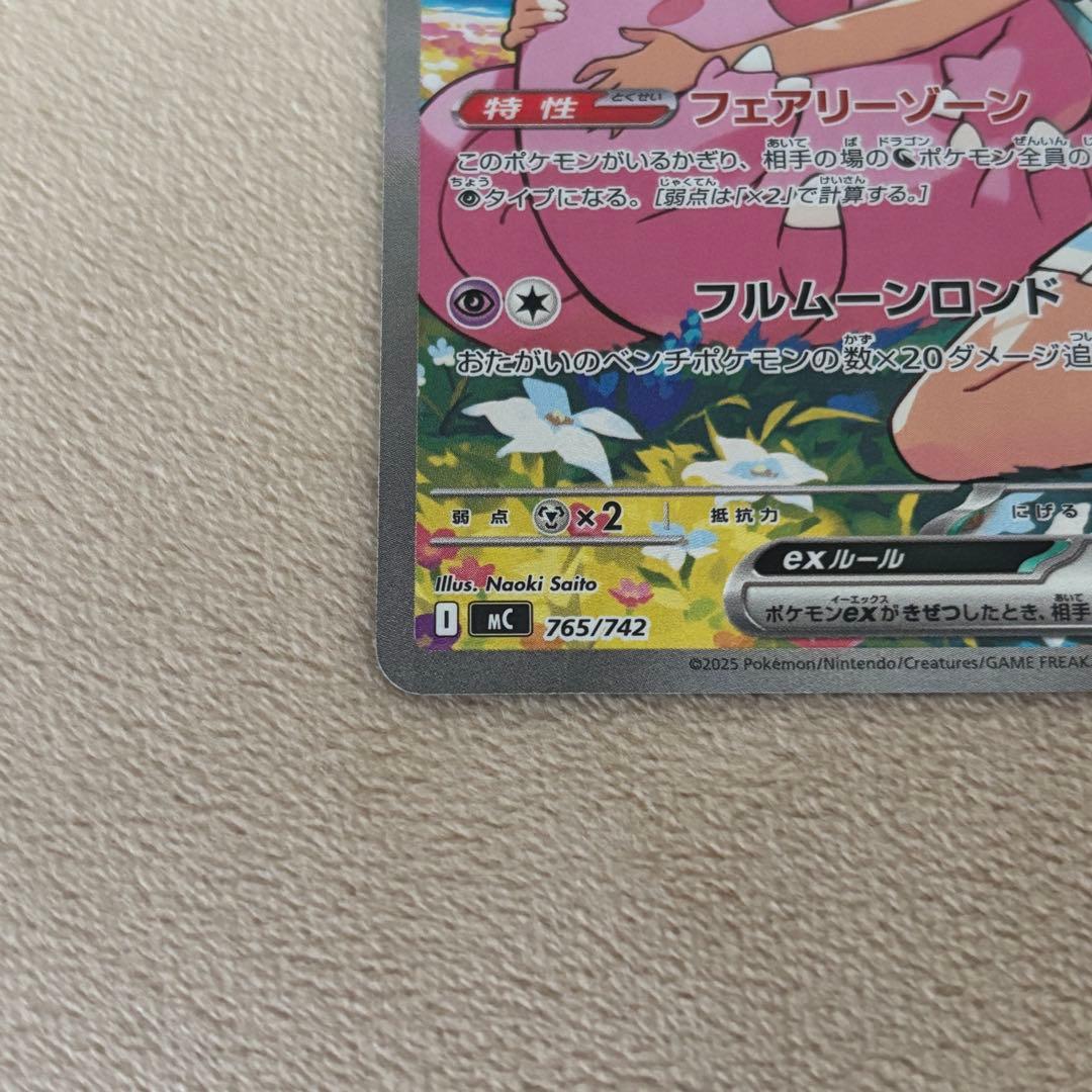 リーリエのピッピex sar スタートデッキ100 ポケモンカードゲーム