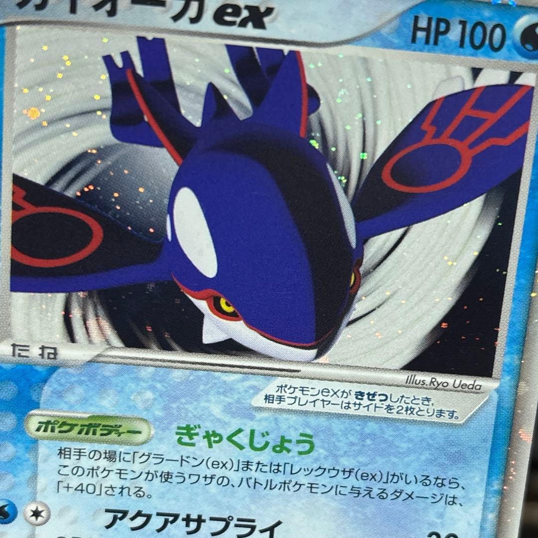 カイオーガex 第3期 プレイヤーズ キットカード プロモ 1枚