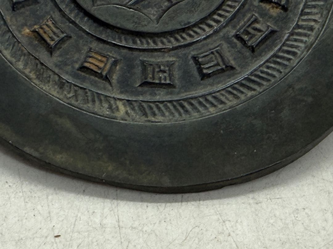 中国　漢時代　銅鏡　アンティーク　木箱入　送料込み251214