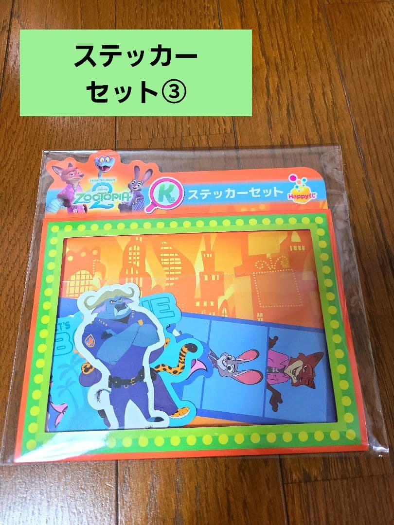 Zootopia 2 1番くじ ラスト賞セット