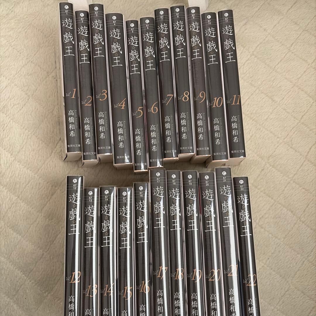 遊戯王 全巻セット 1-22巻