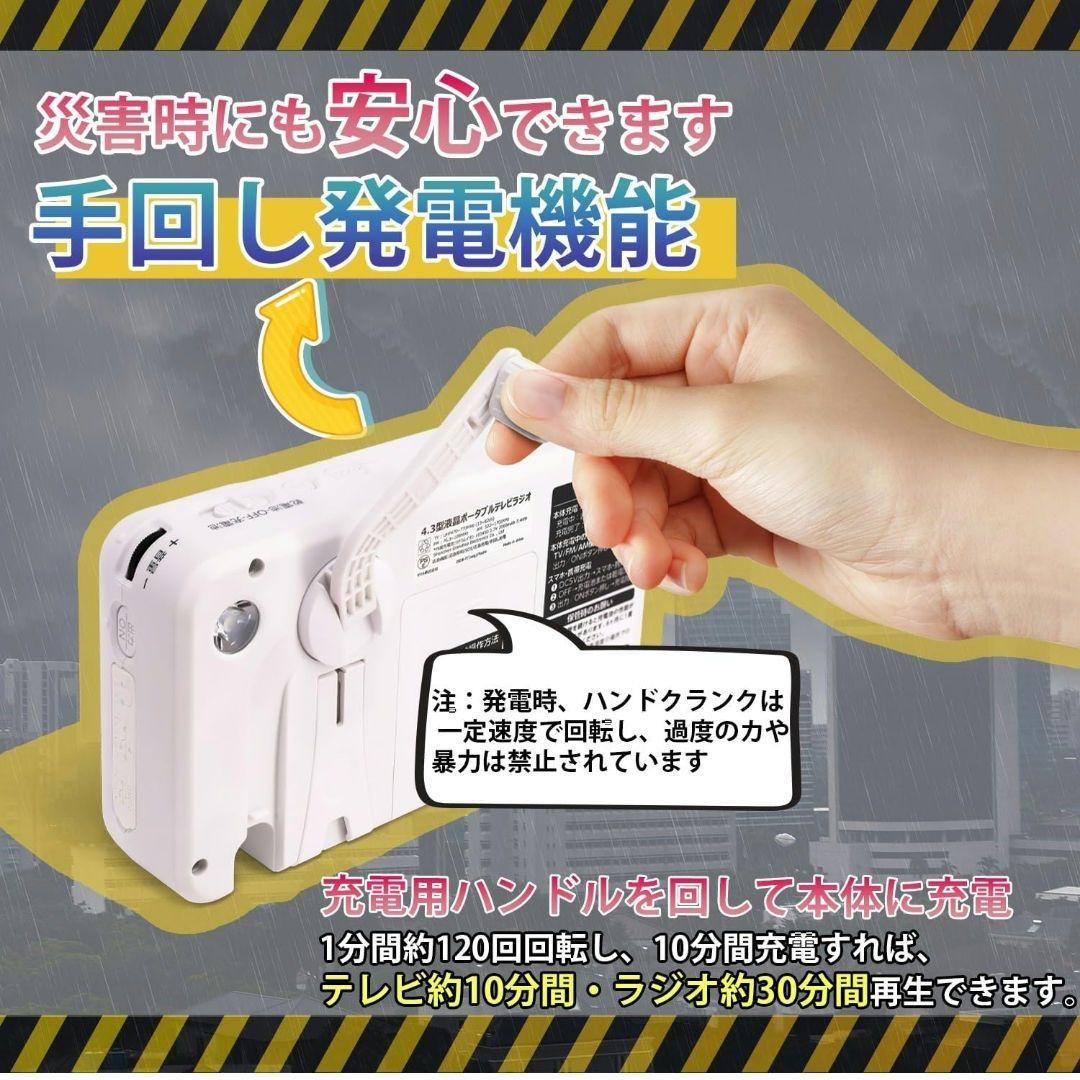 ワンセグ 4.3インチ 多機能ポータブルテレビ(3way電源)