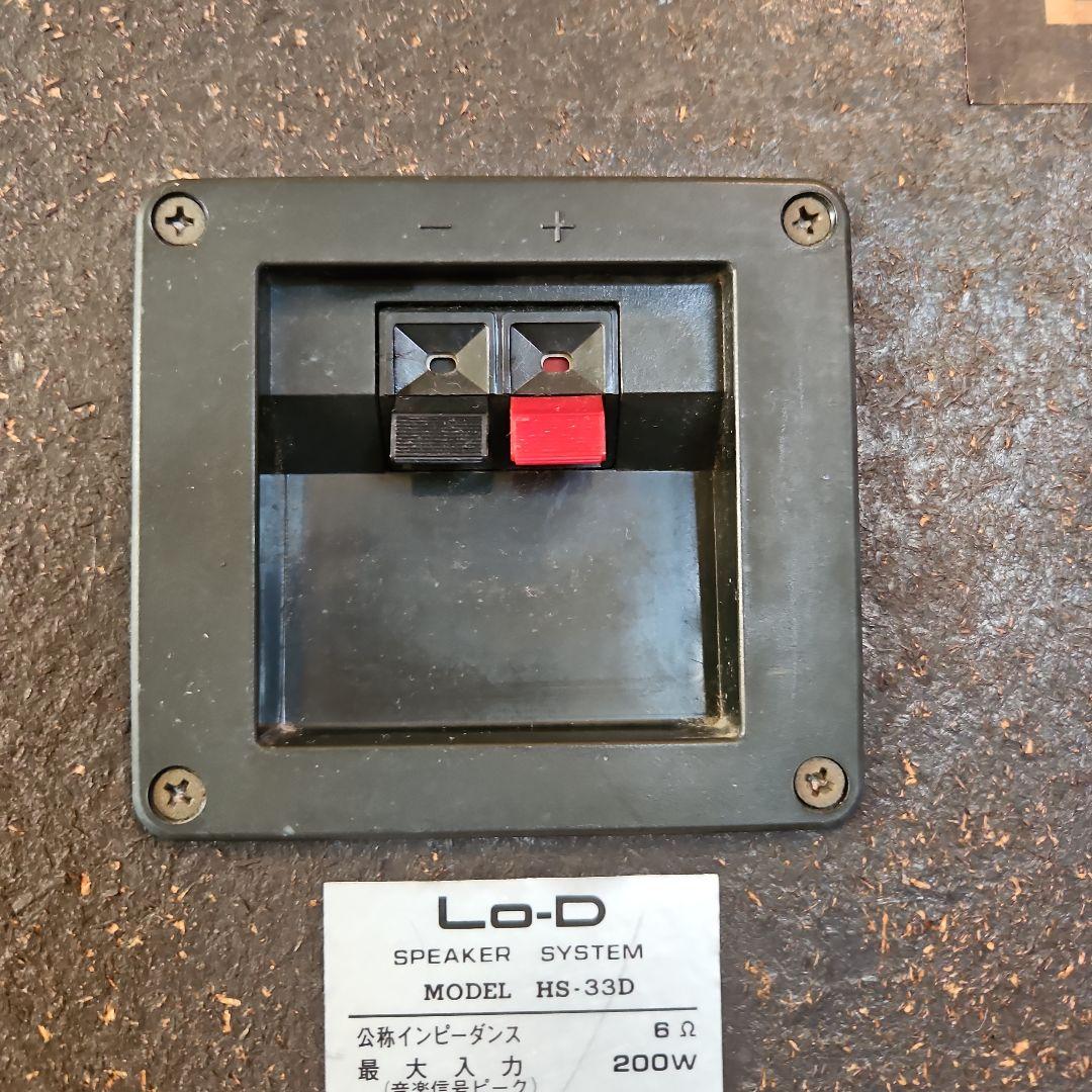 日立 スピーカー Lo-D HS-33D