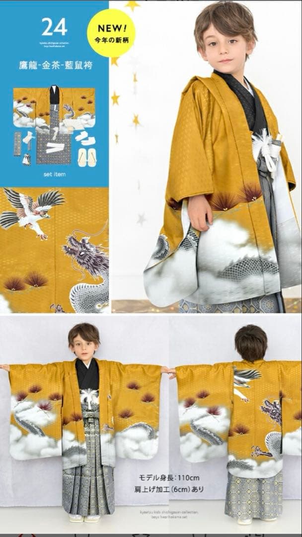 京越卸屋　七五三 着物セット 12点 鷹龍-金茶-藍鼠袴　男の子 5歳