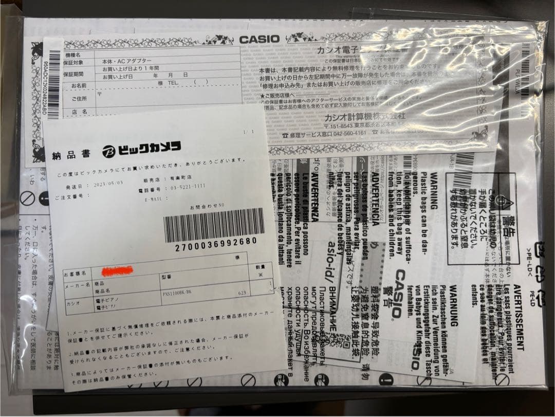 カシオCASIO電子ピアノPrivia PX-S1100 黒 スタンド付き
