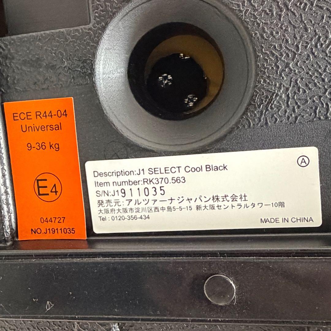 RECARO レカロ J1 SELECT クールブラック 9-36kg 洗濯済