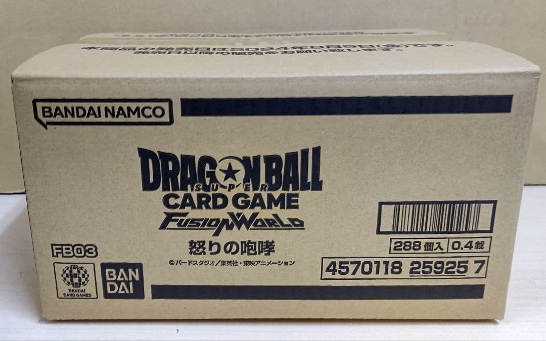 ドラゴンボール フュージョンワールド 怒りの咆哮 FB03 カートン未開封