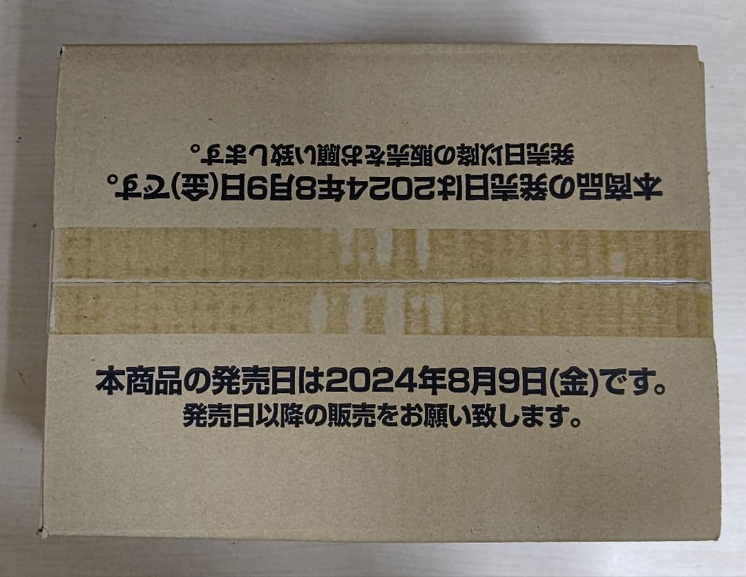 ドラゴンボール フュージョンワールド 怒りの咆哮 FB03 カートン未開封