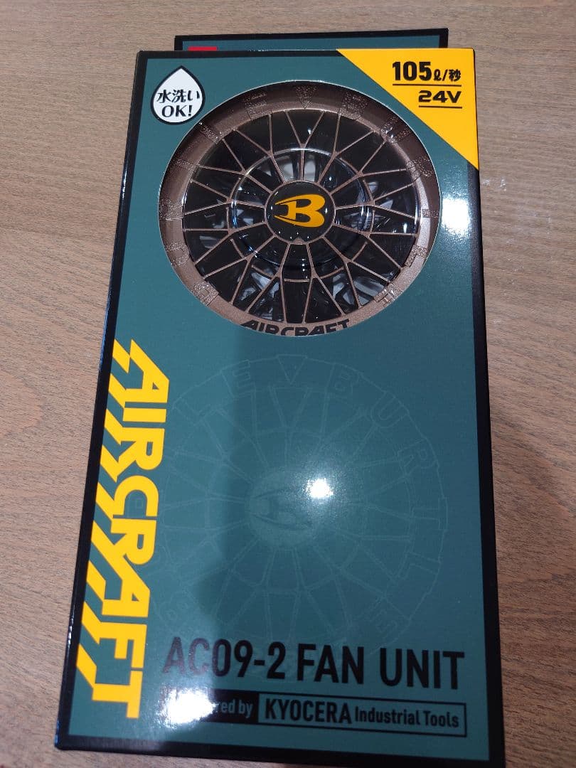 バートルエアークラフトファンアーバンブラウン