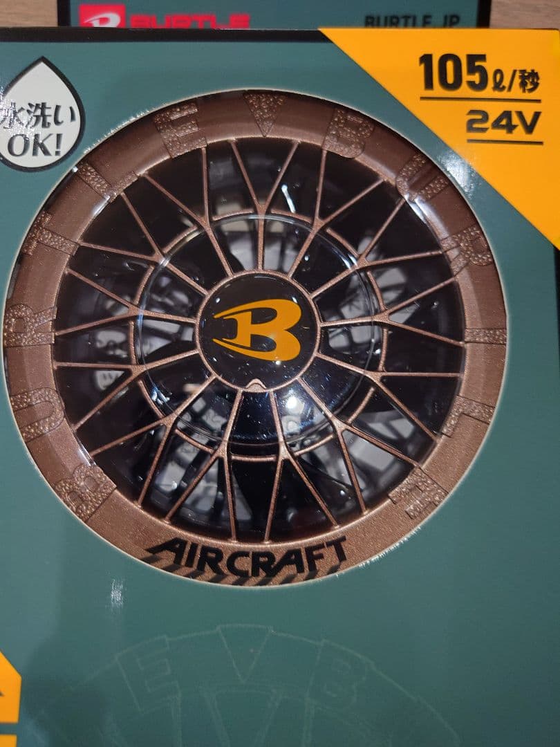 バートルエアークラフトファンアーバンブラウン