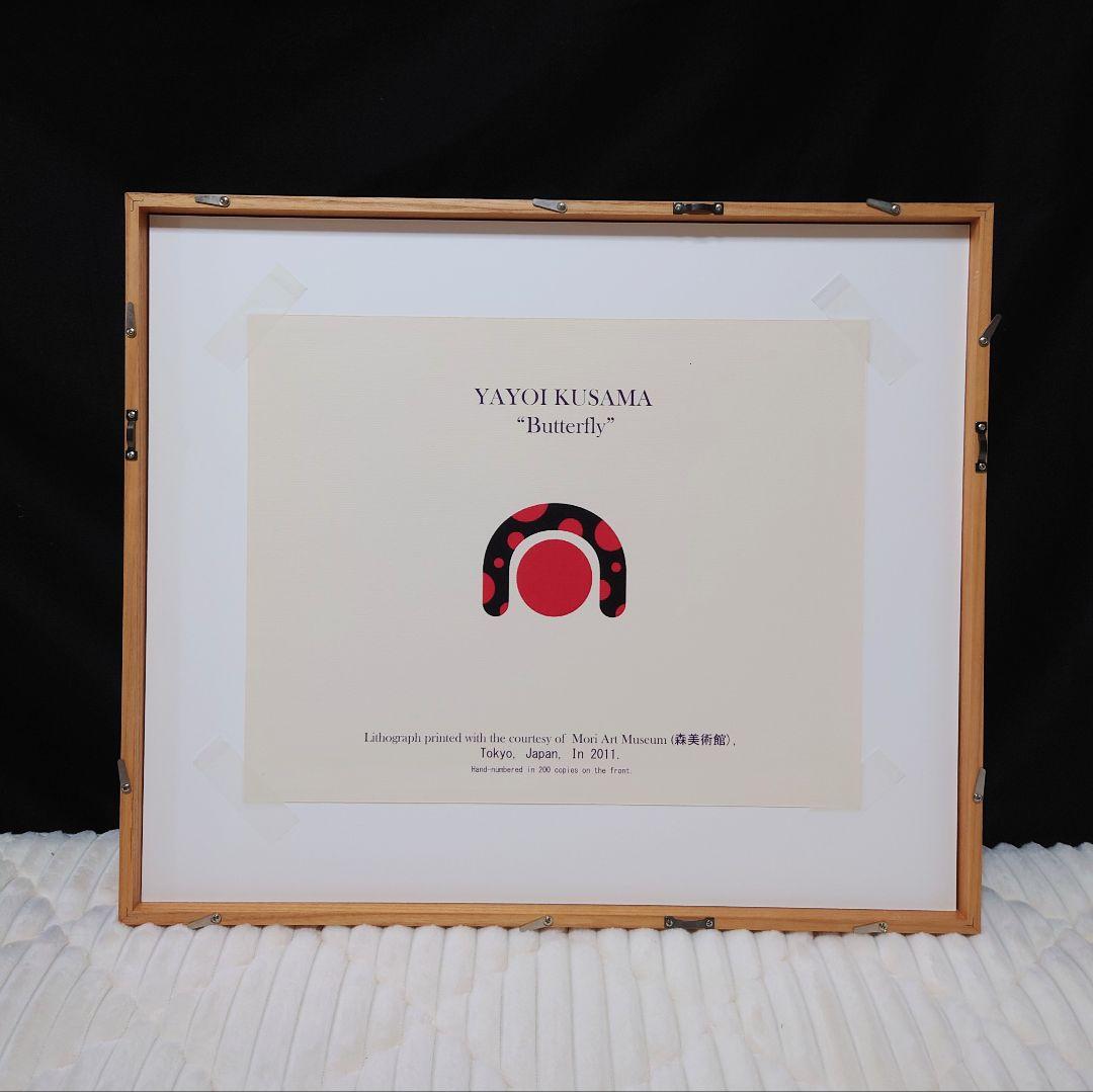 草間彌生 版画作品 森美術館協賛