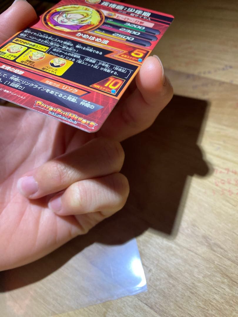 ドラゴンボールヒーローズ　孫悟飯:少年期