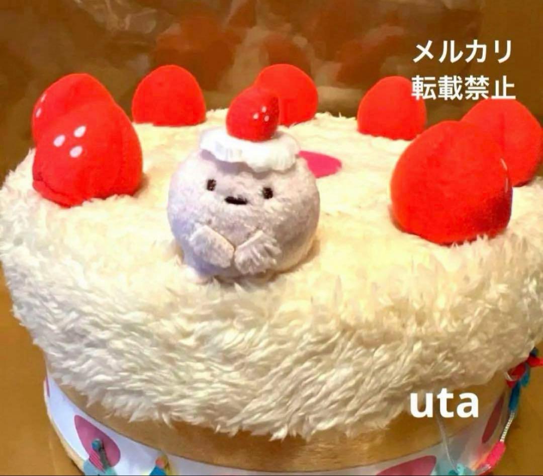 【レア・限定品】＊すみっコぐらし ５周年お祝いスペシャルぬいぐるみ（1点）