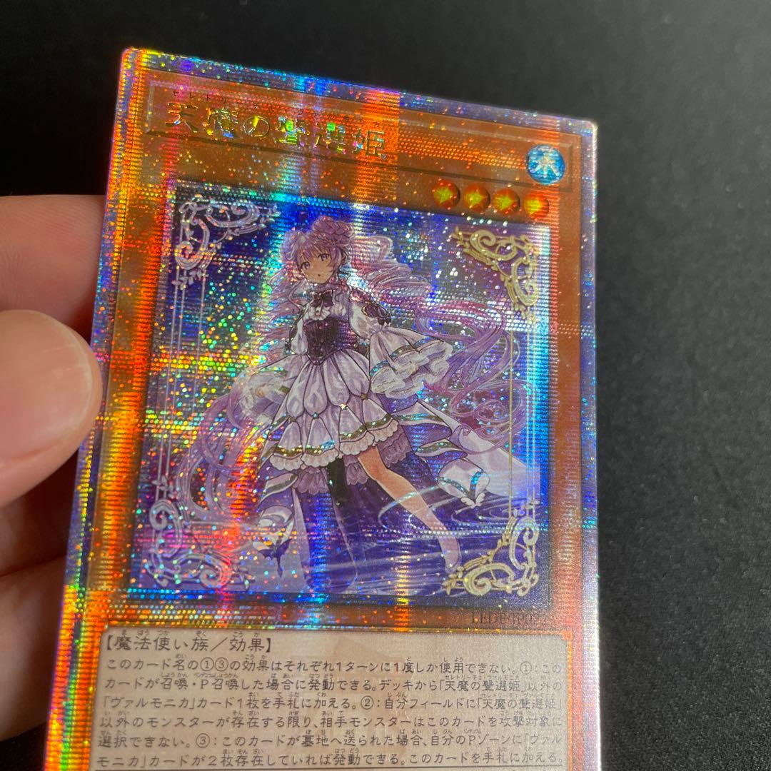 遊戯王　天魔の聲選姫　アジア版　25thシークレット