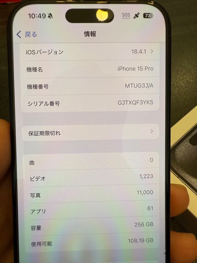 Apple iPhone 15Pro ブルーチタニウム