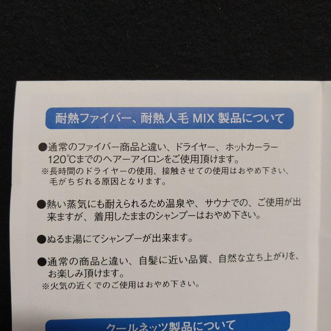 マリブ耐熱ファイバーフルウイッグ！ブラシ！スプレー！ネット付き