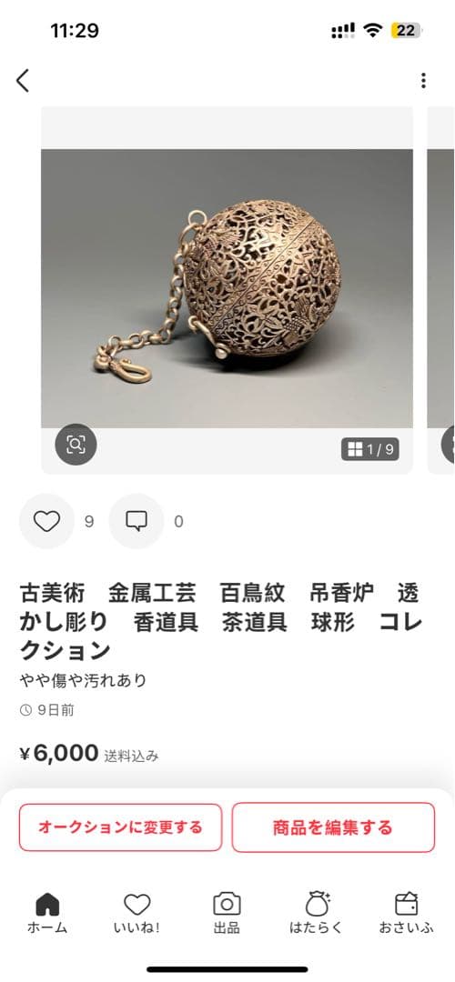 28日までお取り置きます。