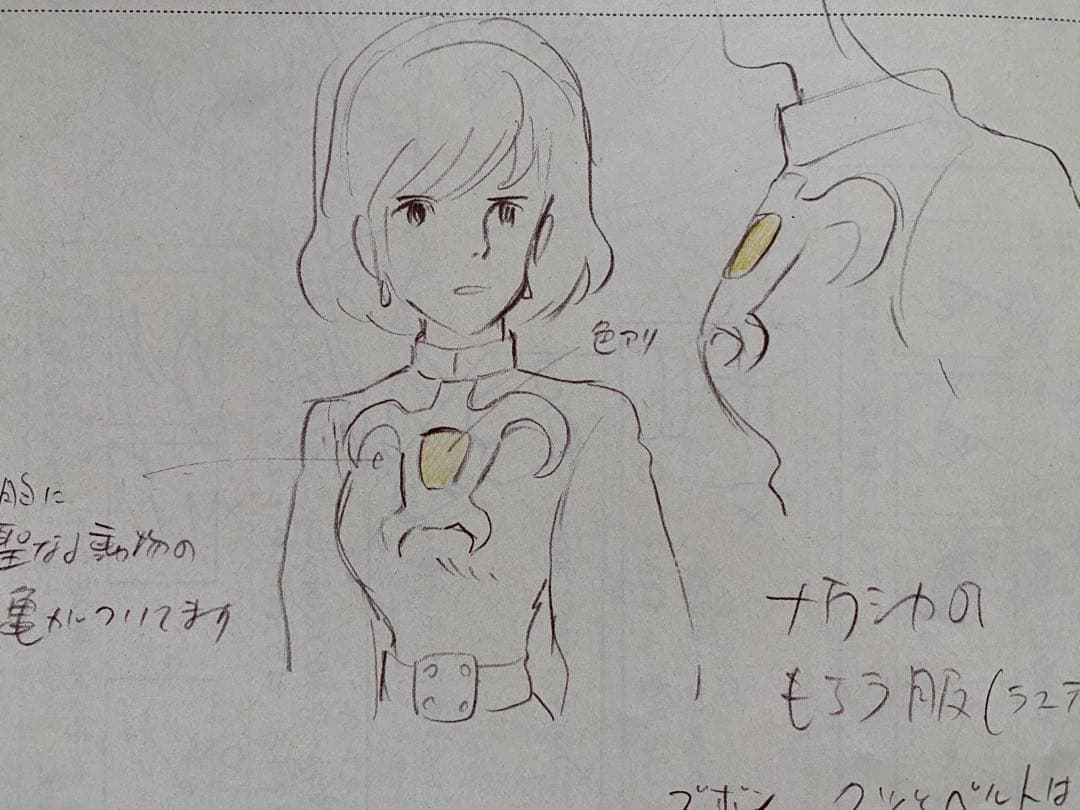 【激レア】【当時物】風の谷のナウシカ　設定資料集　アニメージュ　ジブリ　宮崎駿