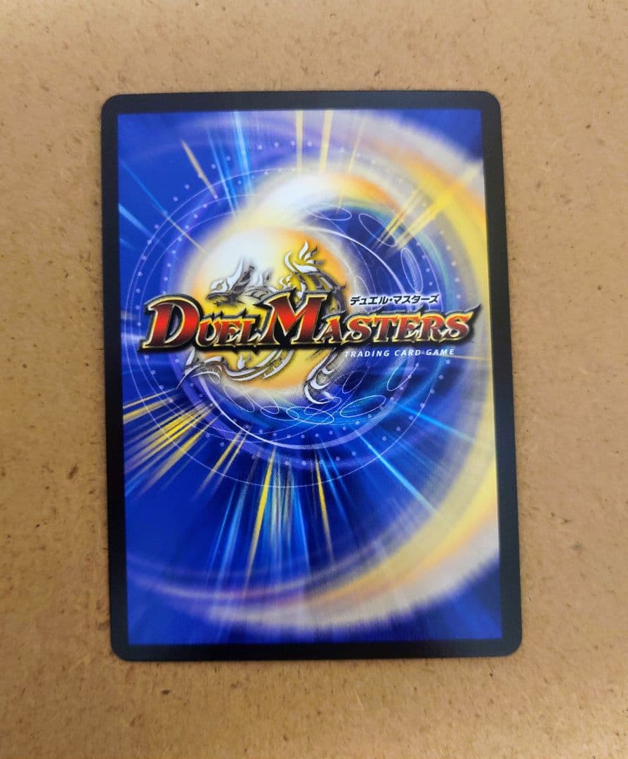 デュエマ　ヴェネラック-F5 CSプロモ