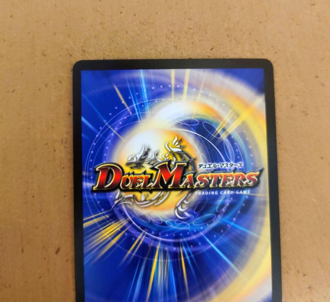 デュエマ　ヴェネラック-F5 CSプロモ