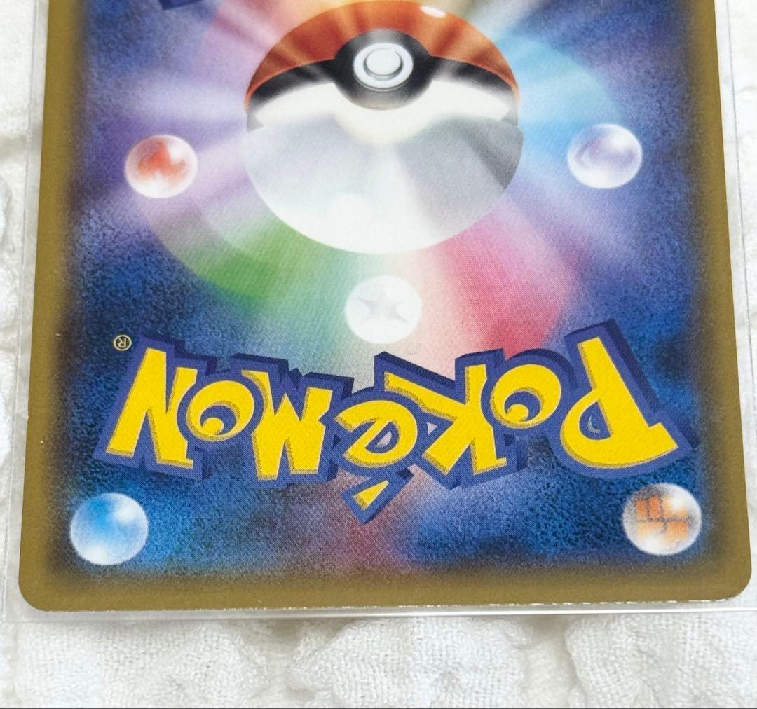 【ポケカ】ヨコハマのピカチュウ プロモ