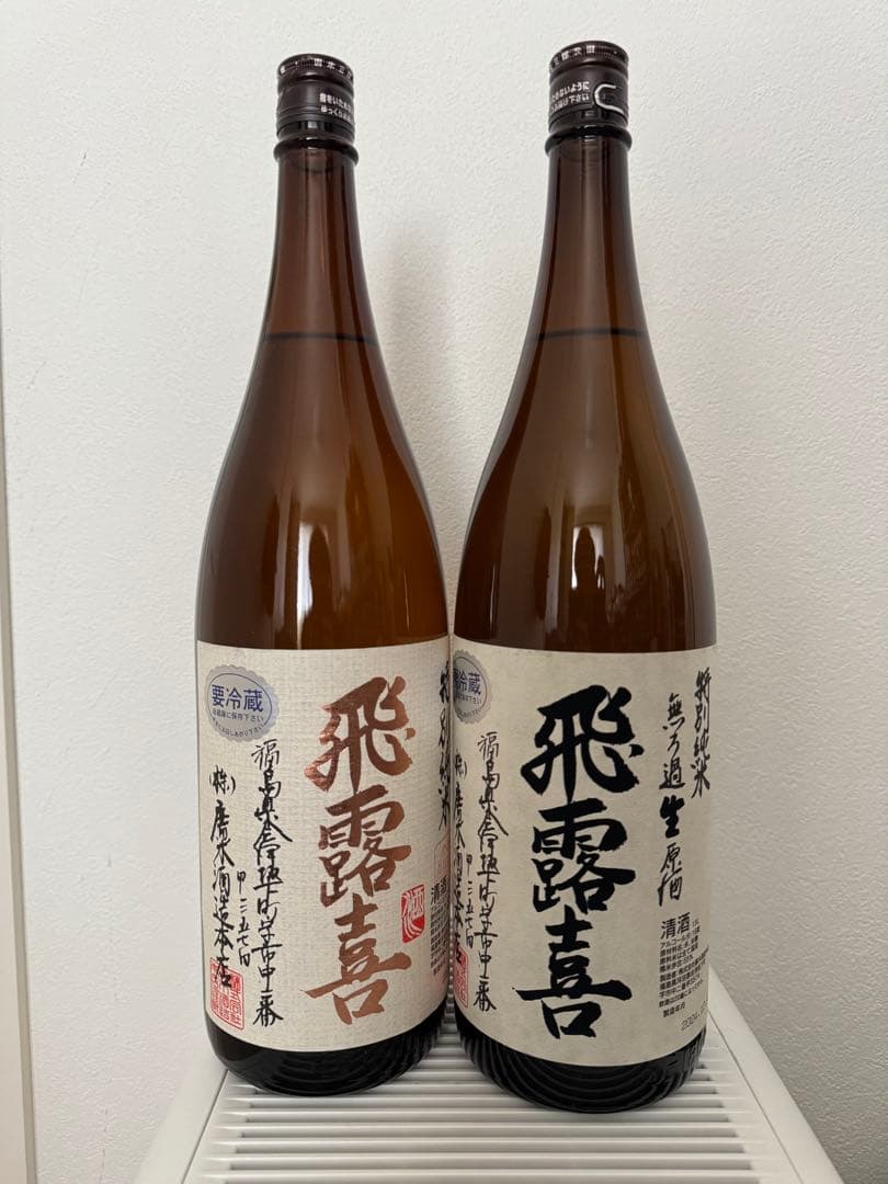 飛露喜　無濾過生原酒 特別純米　2本セット