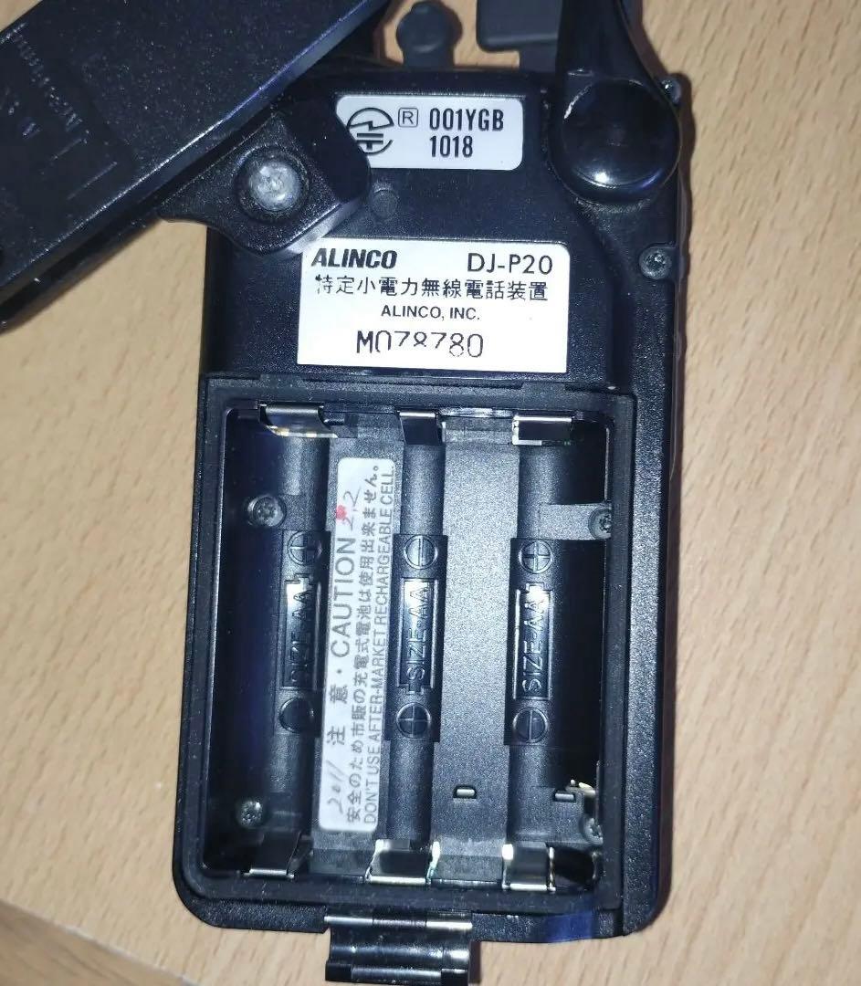 ALINCO DJ-P20 トランシーバー 5台セット　 テプラ対応可　箱A1