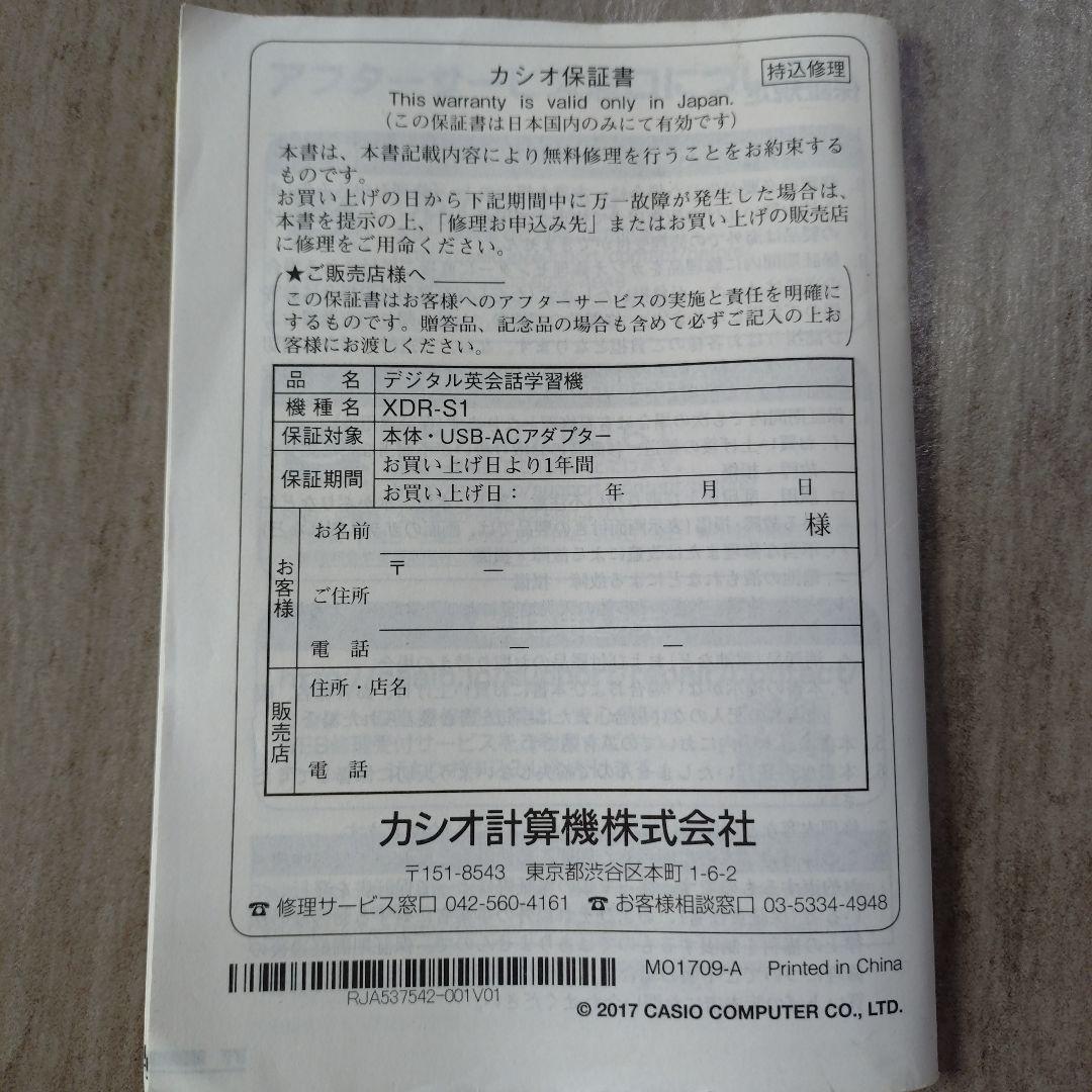 カシオ英会話学習機 EX-word RISE XDR-S1 ピンクゴールド