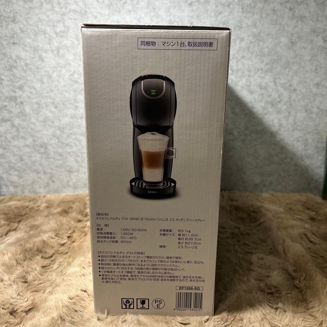 新品未使用　ネスカフェ ドルチェ グスト ジェニオ エス タッチ スペースグレー