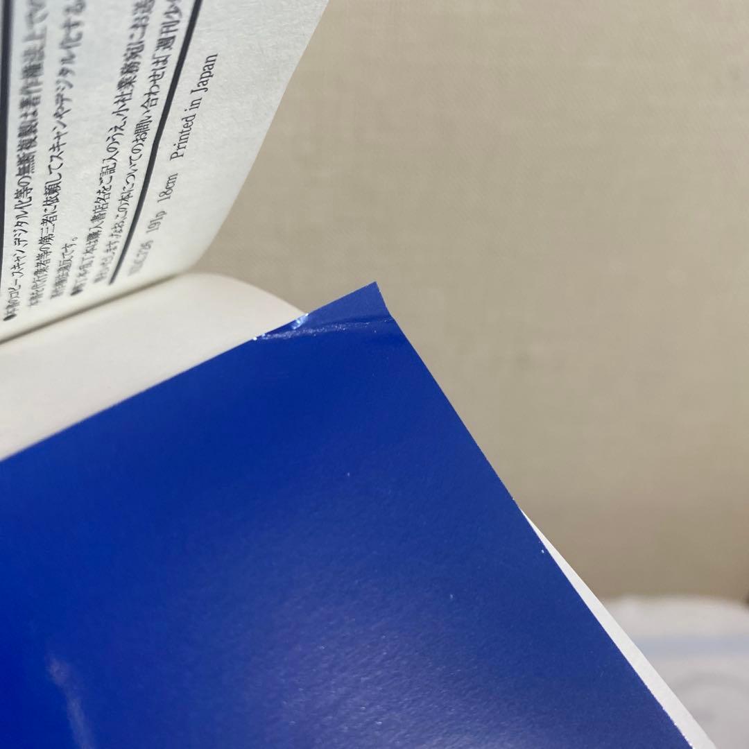 ブルーロック　1から34巻セット【おまけ付き】