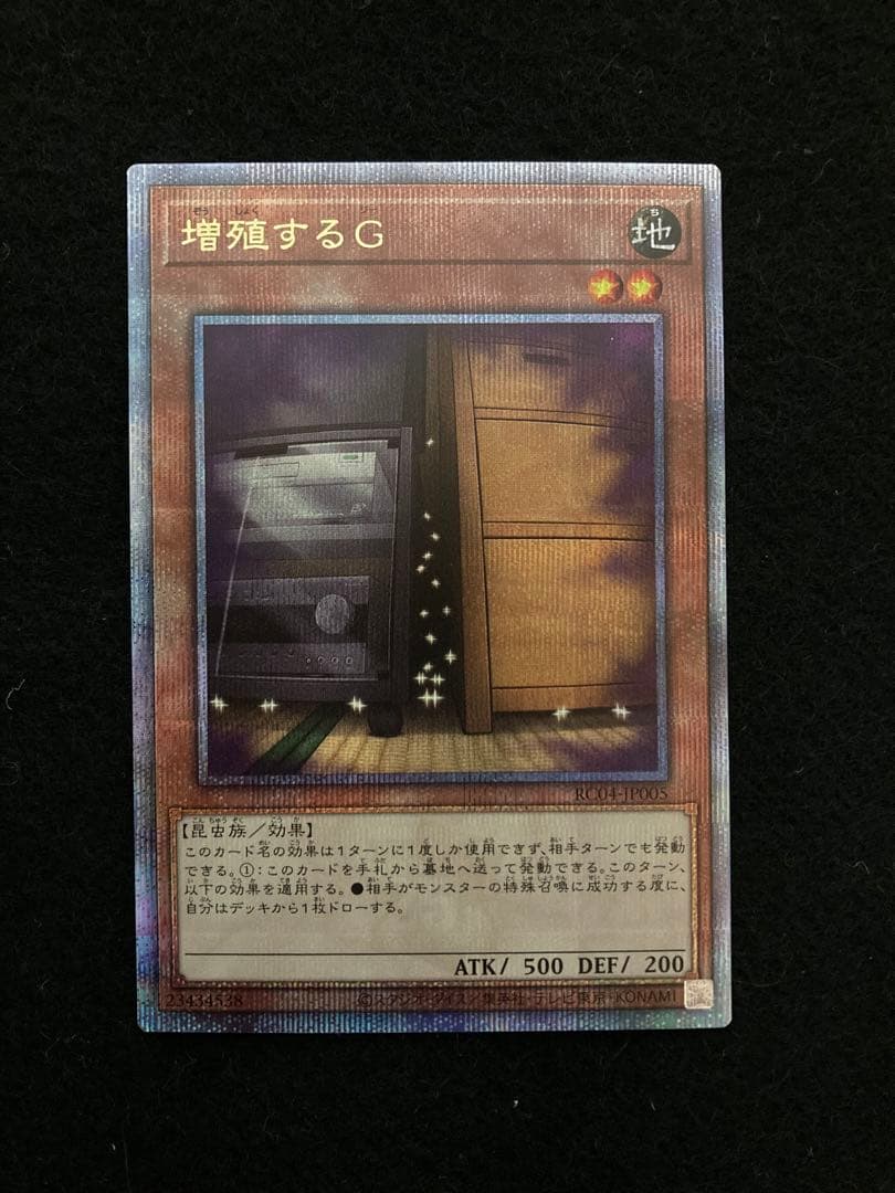遊戯王　増殖するＧ　25th
