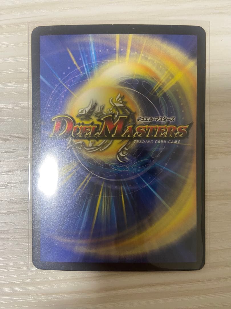 ボルメテウスホワイトドラゴン　初期　1