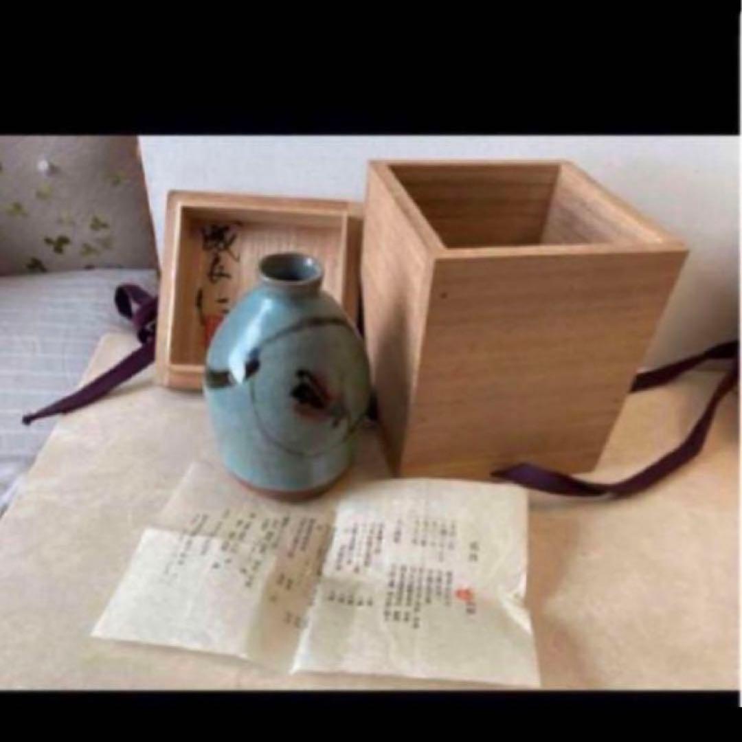 ◎成良仁　鉄繪徳利　東京芸術大学