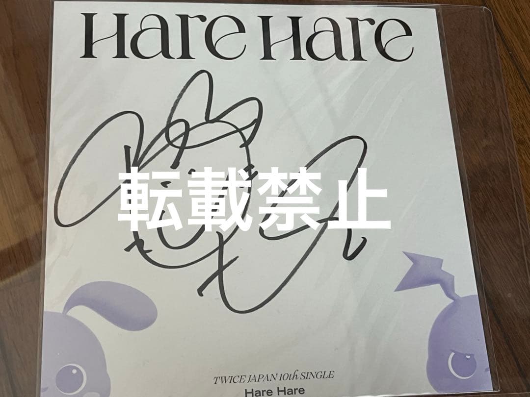 最終値下げ　TWICE モモ　harehare 直筆サイン