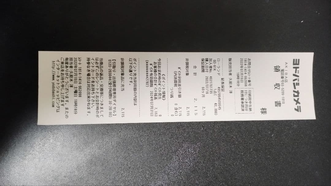 【27年7月迄保証付き】Roland Go:Keys go61k 61鍵 レッド