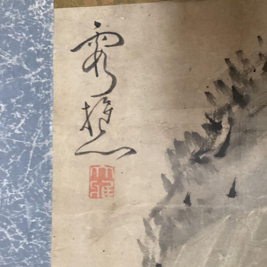 池大雅　　【　淡彩水墨　山水人物画　】　　紙本掛軸一幅　合箱　模写　NO70