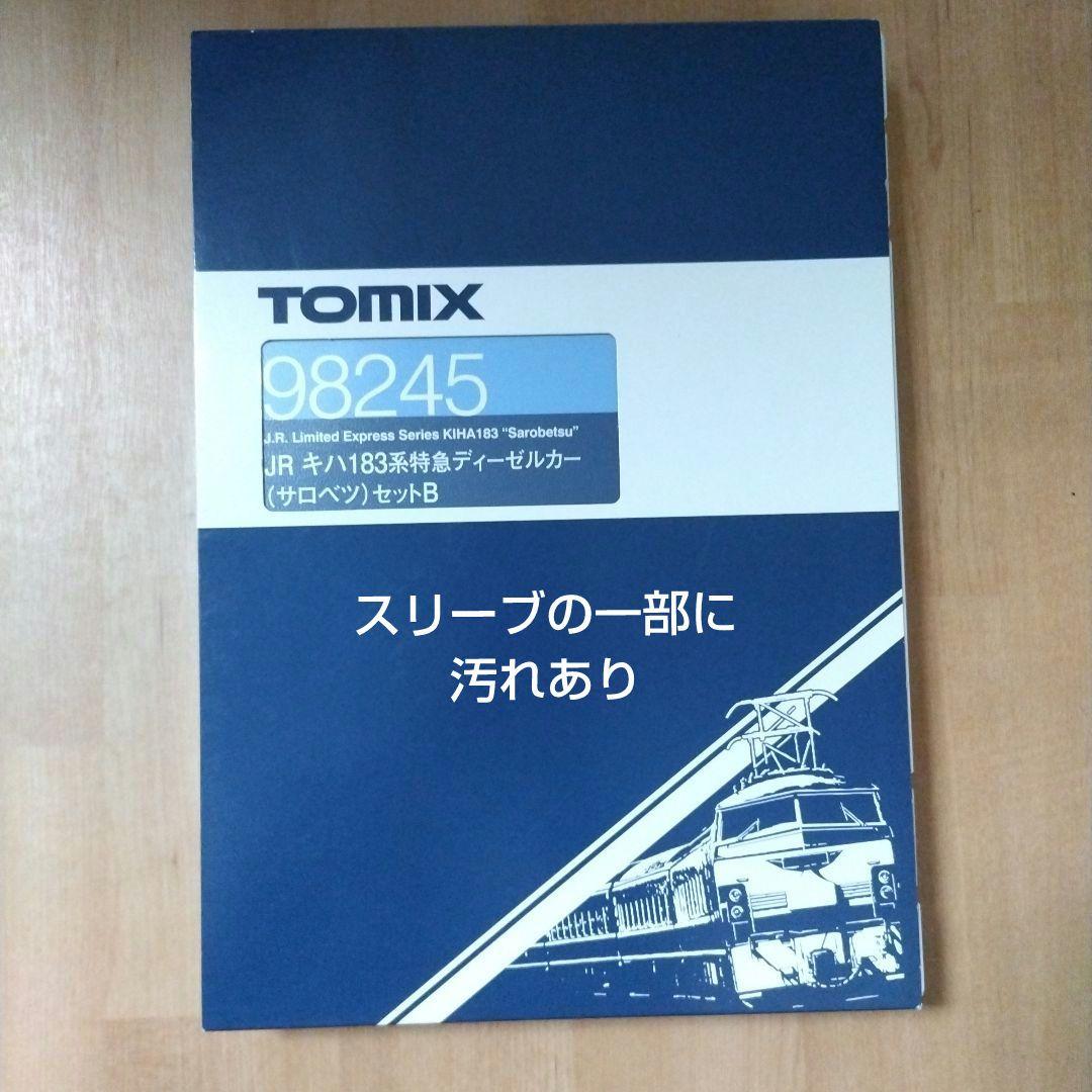 TOMIX キハ183 サロベツ B +スハネフ14 500 トレインマーク無し