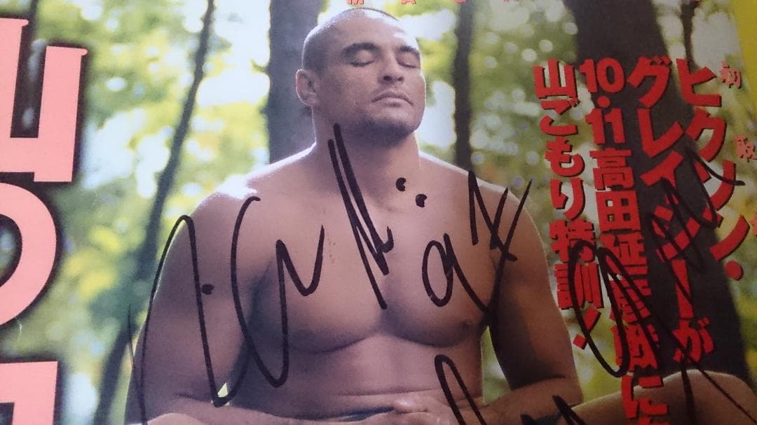 ヒクソン＆ホイラーグレイシー97年10月11日高田戦勝利直後にもらったサイン